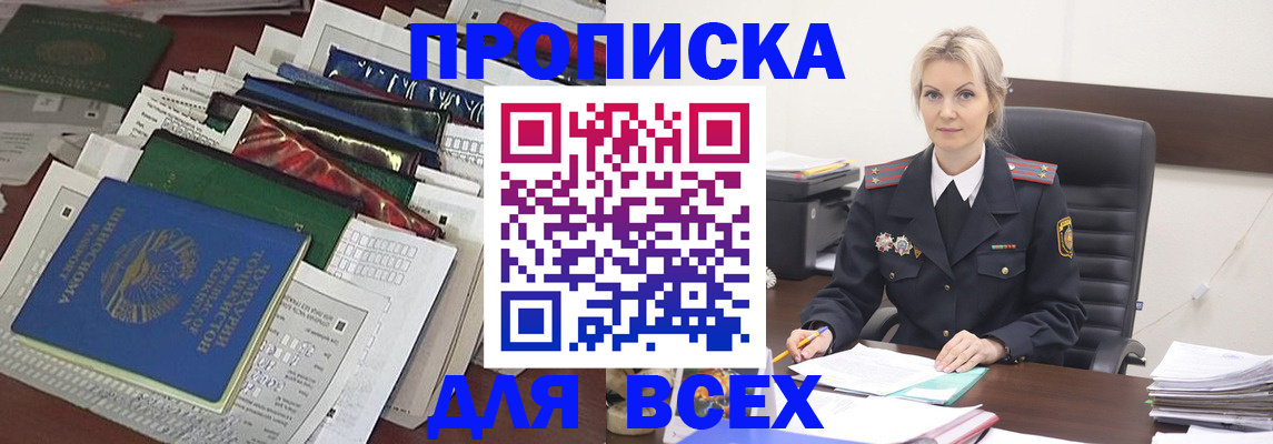 временная регистрация недорого в Александровске-Сахалинском