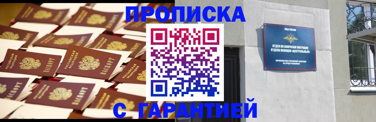 временная регистрация законно в Александровске-Сахалинском