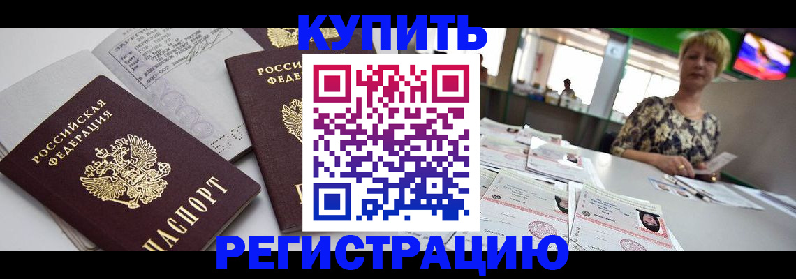 временная регистрация в квартире в Александровске-Сахалинском