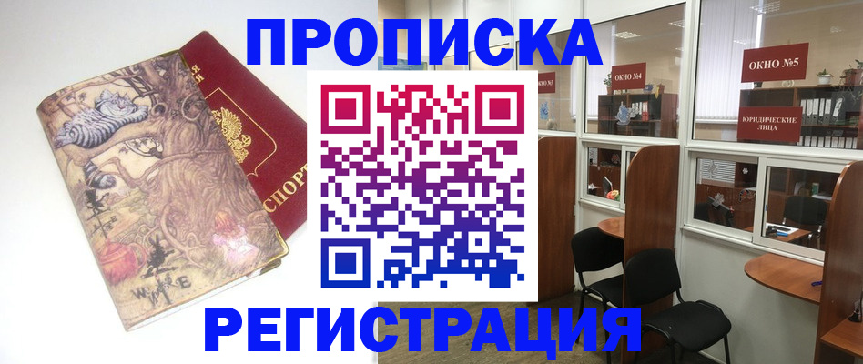 регистрация в Александровске-Сахалинском