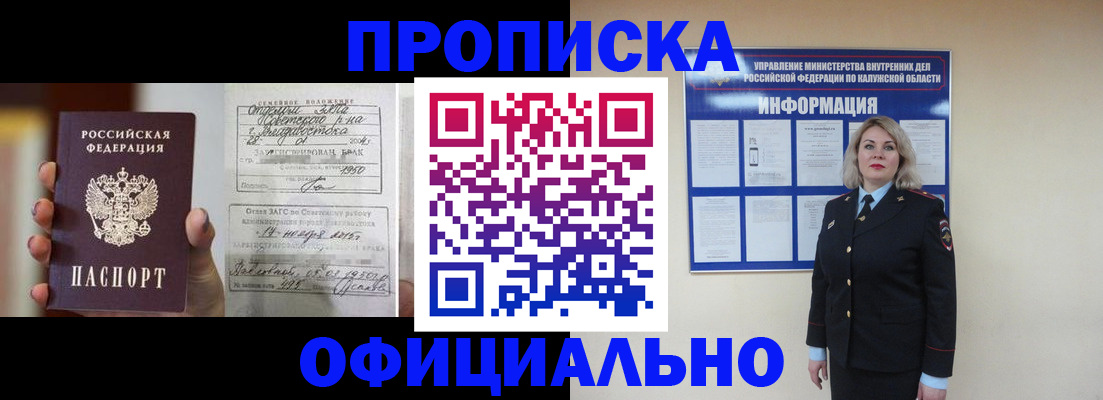 прописка поиск в Александровске-Сахалинском